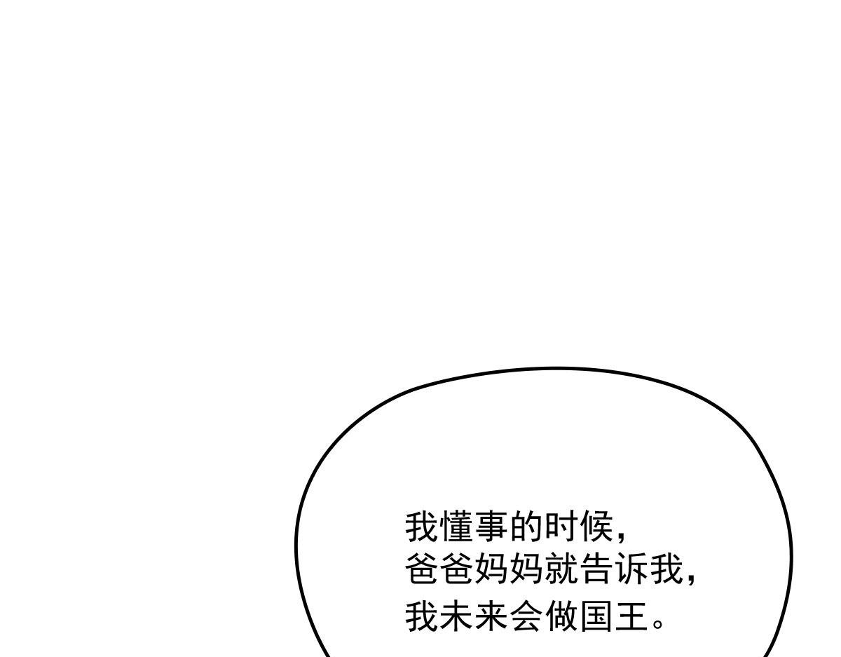 第一百五十四话 当王的男人80