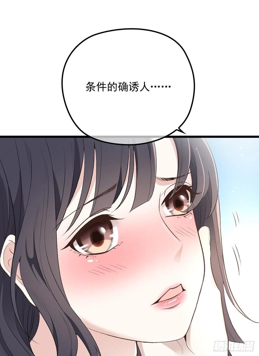 第一百三十六话 她的男人必须死1