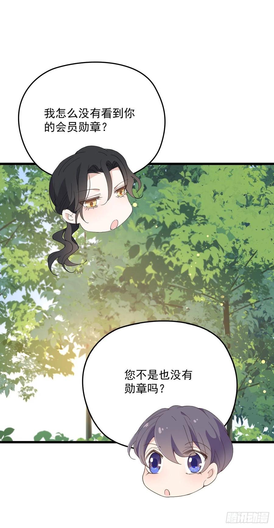 第一百二十八话 还不快叫奶奶16