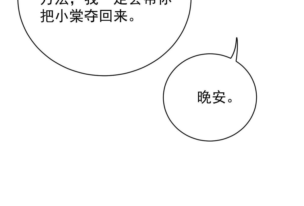 第二百零三话 行动即将开始13