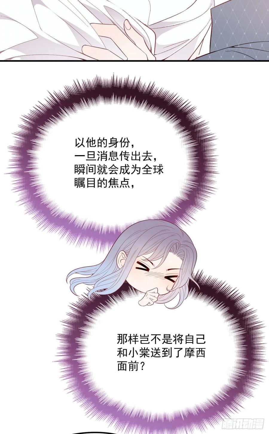 第九十二话 坦露真情（摩西篇）15