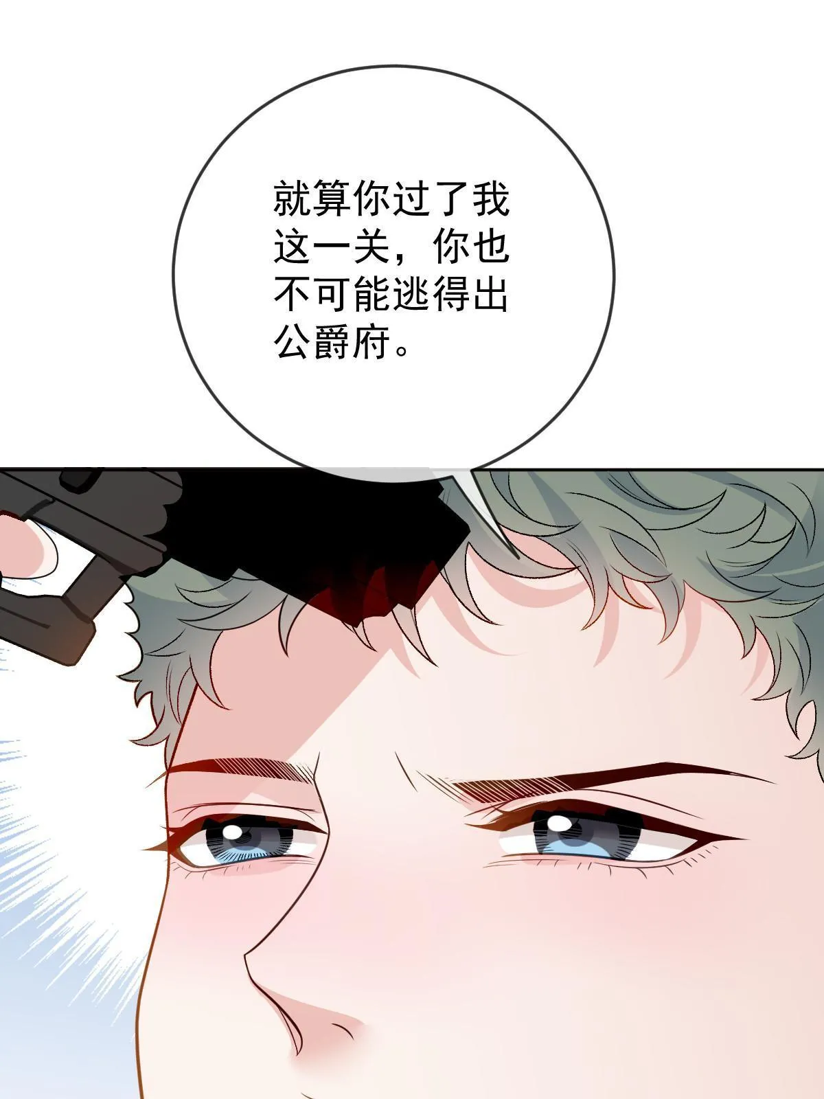 第二百四十五话 耍情还是耍诈23