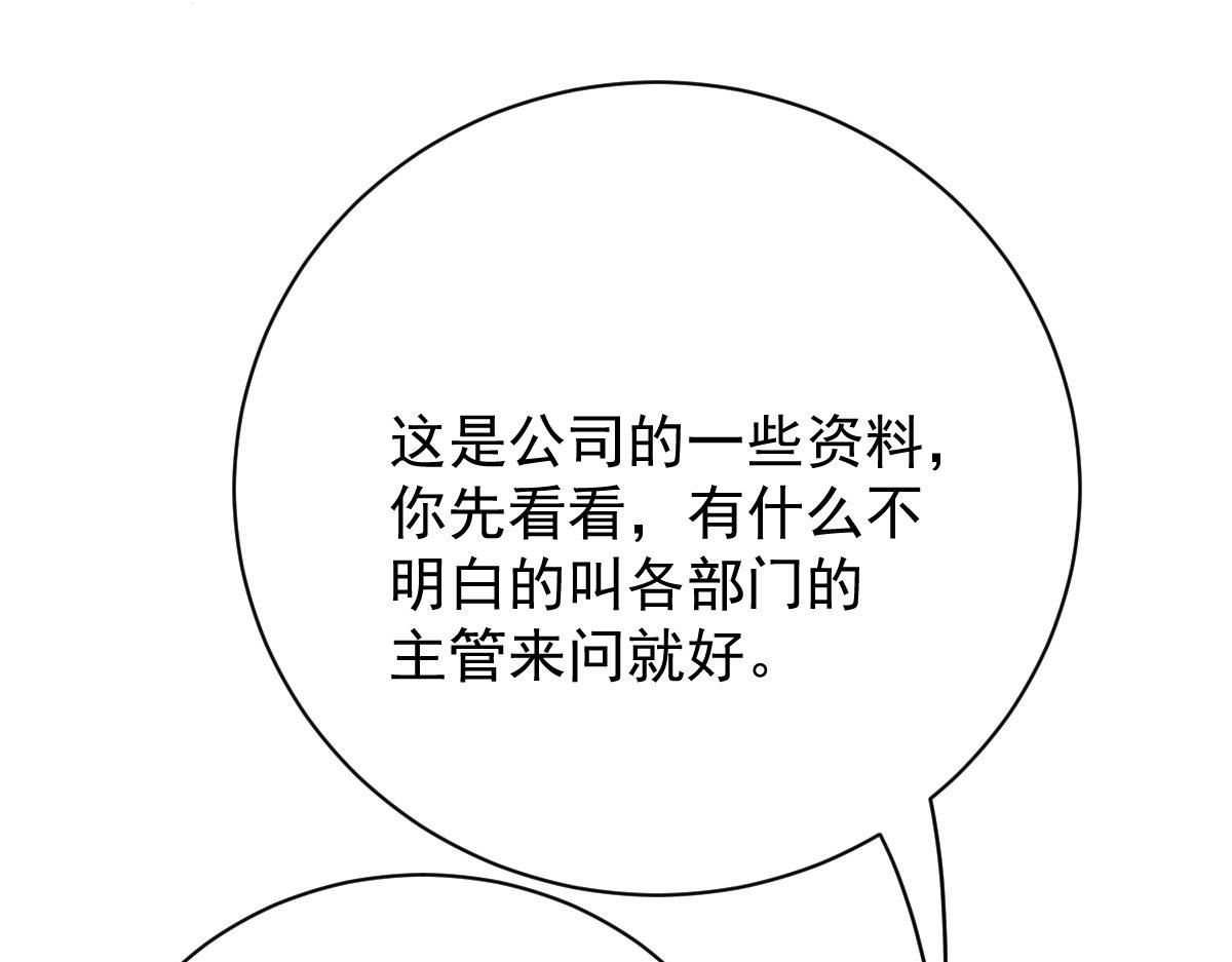 第二百一十话摩西转让公司给甘瑗8