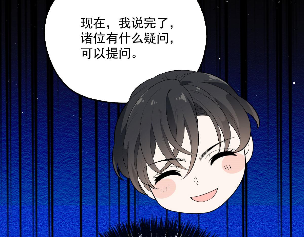 第一百五十三话 摩西震怒50