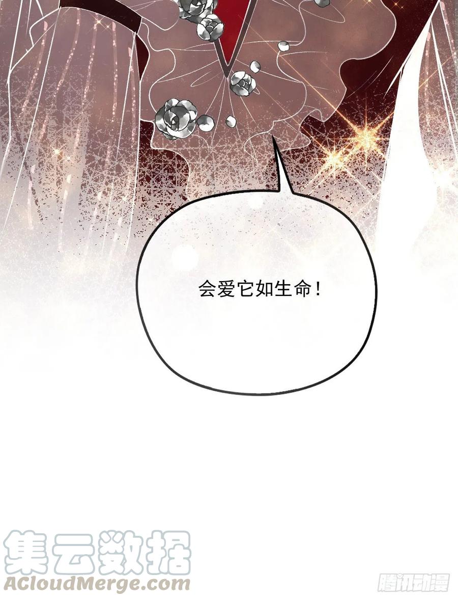 第一百一十八话 爱你的勇气12
