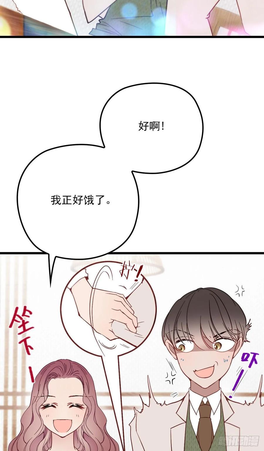 第四十三话 纯洁的男女朋友关系4