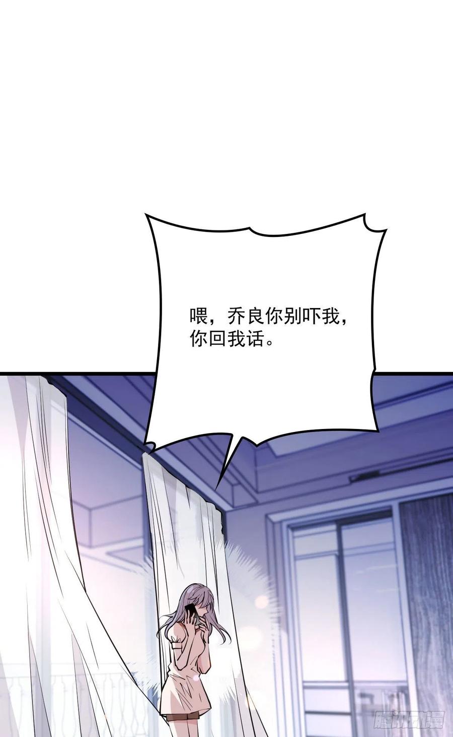 第九十四话 乔良遇险(摩西篇）16