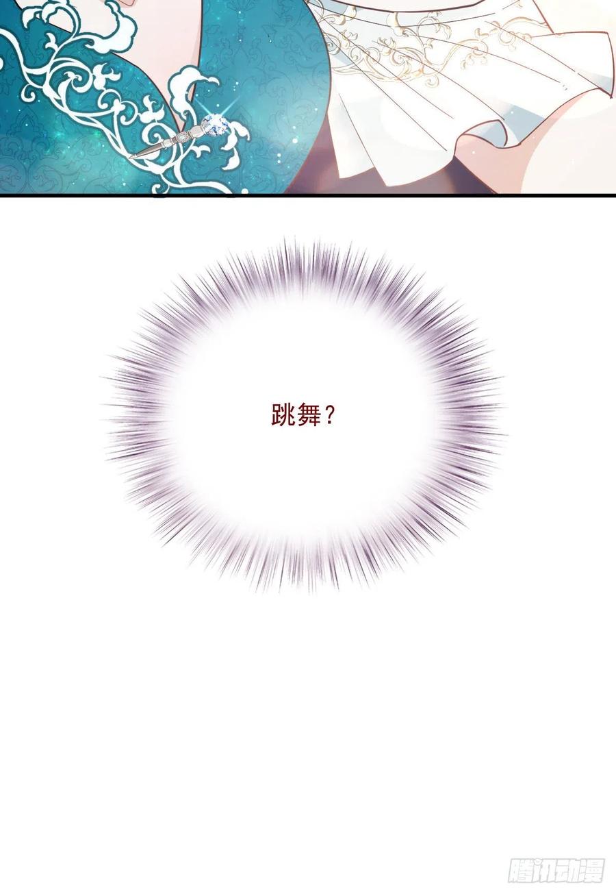 第五十话 陪我跳支舞48