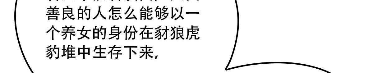 第一百九十六话 暗中调查她34