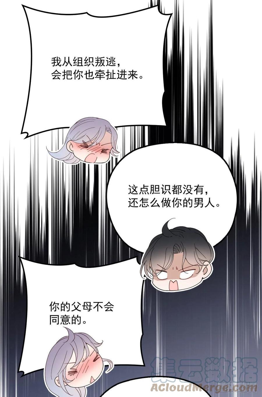 一百三十二当初的相遇是为了杀你21