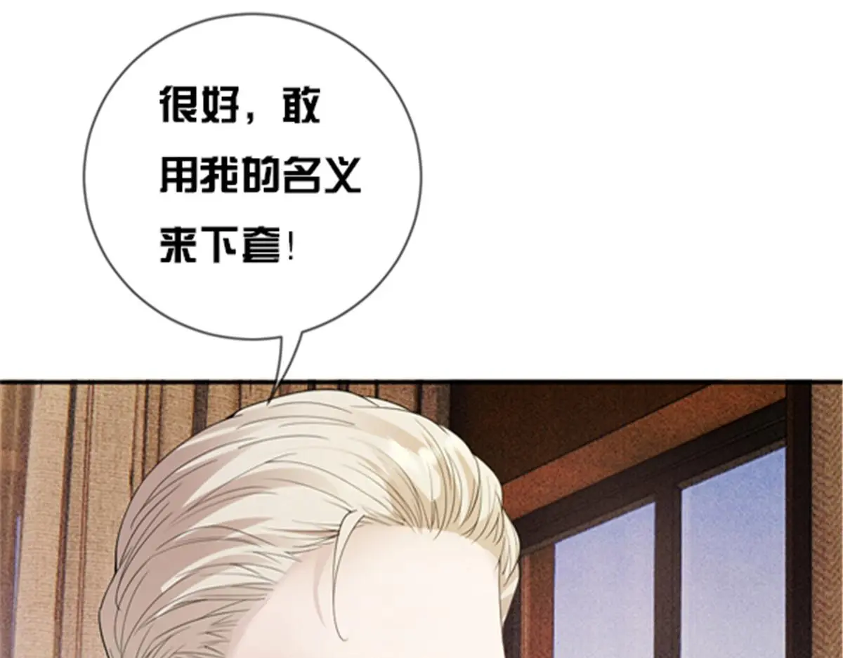 第二百三十二话 明显的圈套98