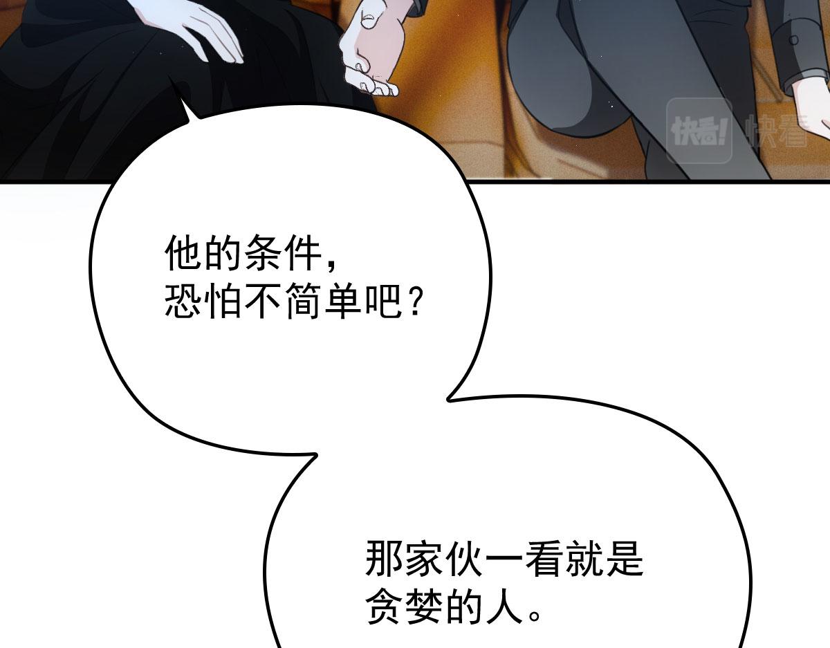 第一百九十四话 第一步取得信任49