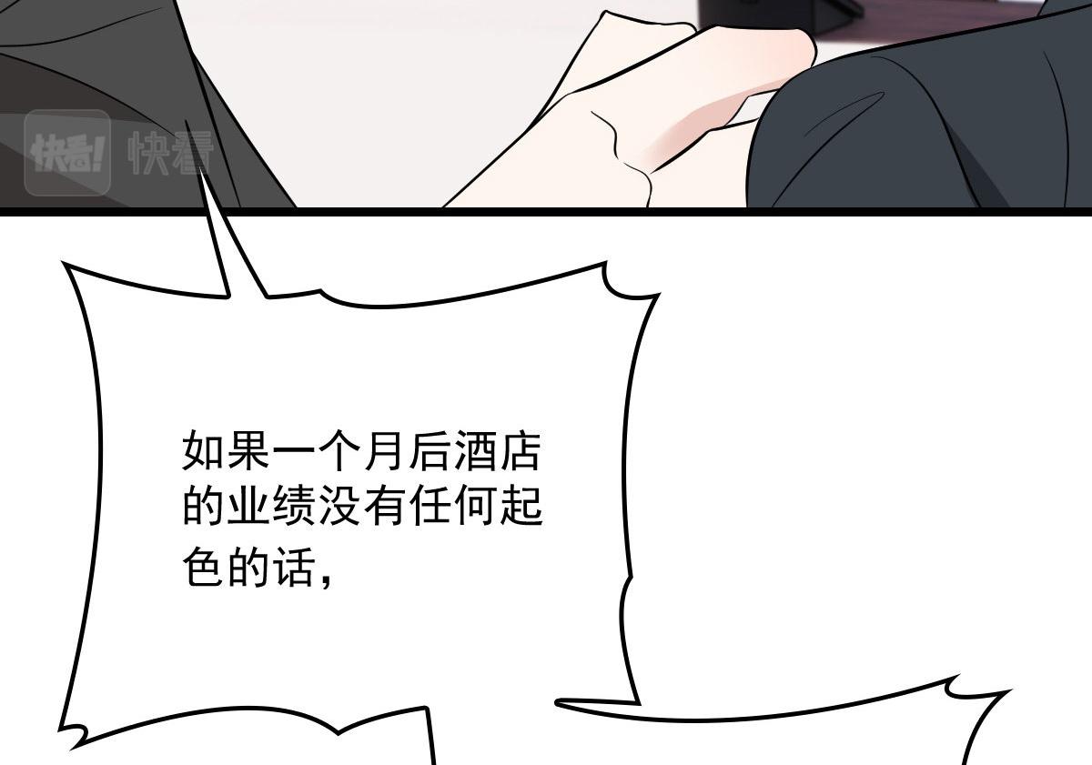 第一百六十九话 管理贵族酒店89