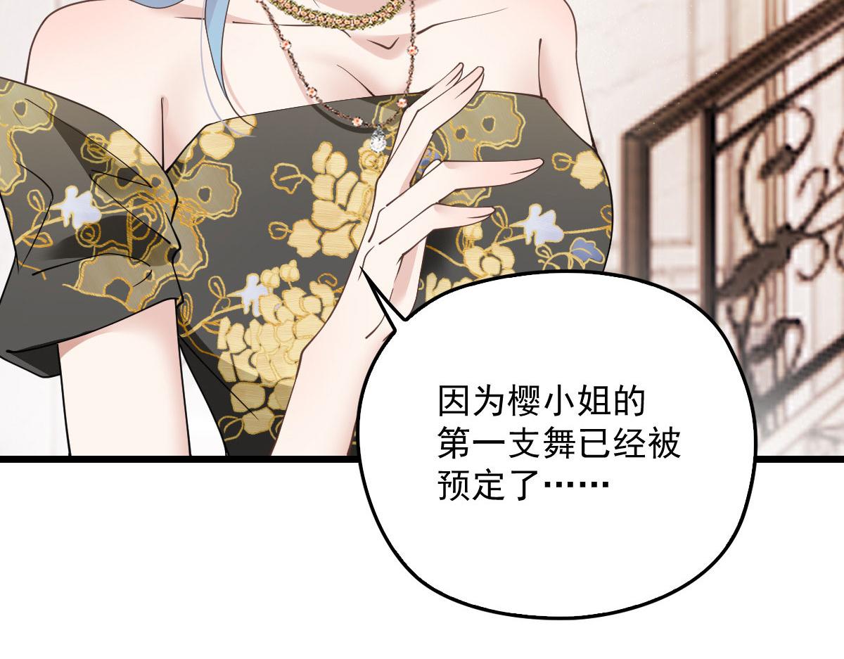 第一百七十三话 外女得权94