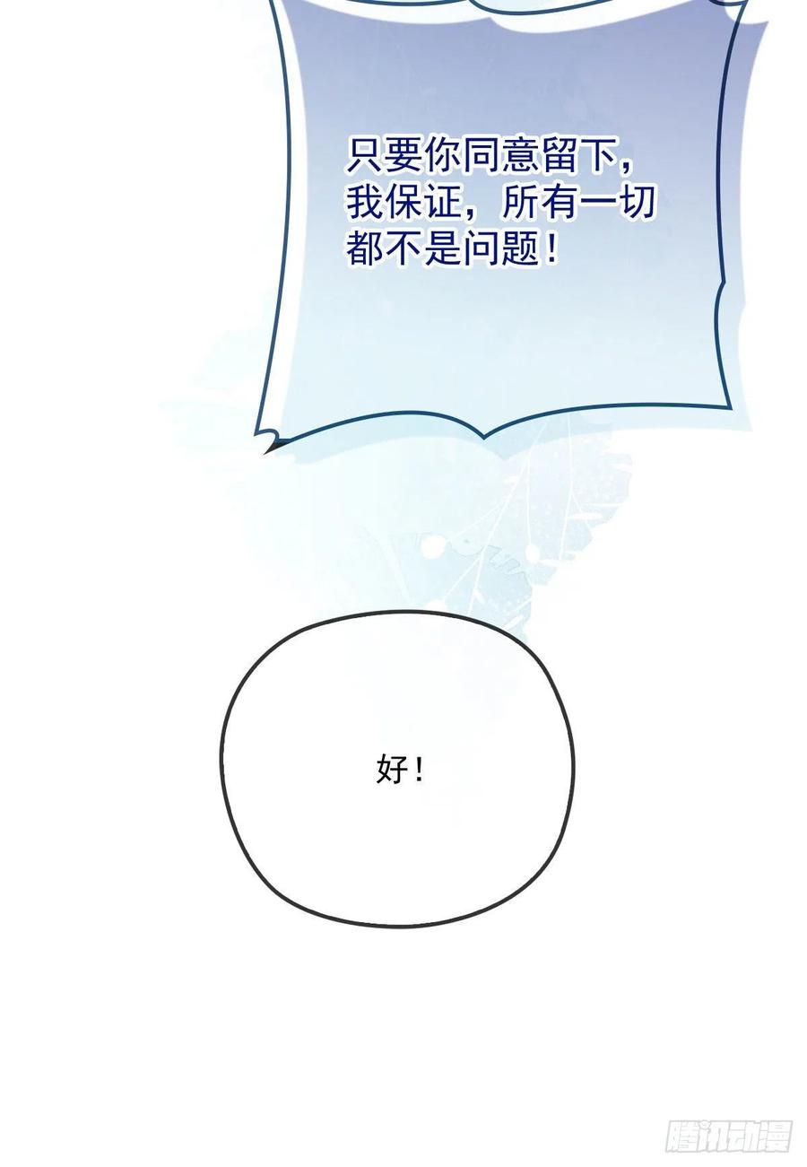第八十七话 放我们走41