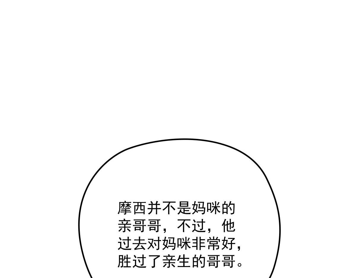 第一百四十六话 如魔般男人52