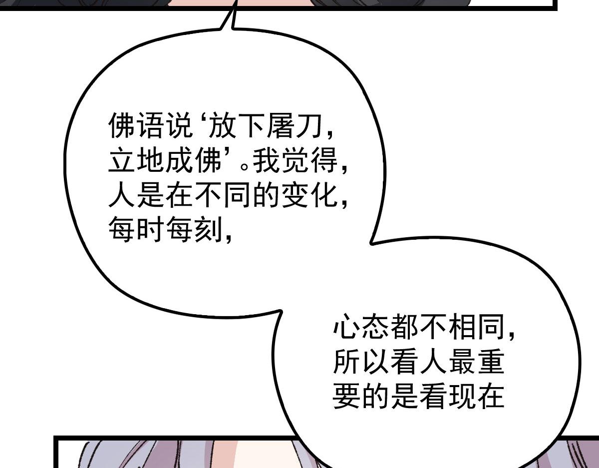 第一百六十四话 皇室婆媳下午茶88