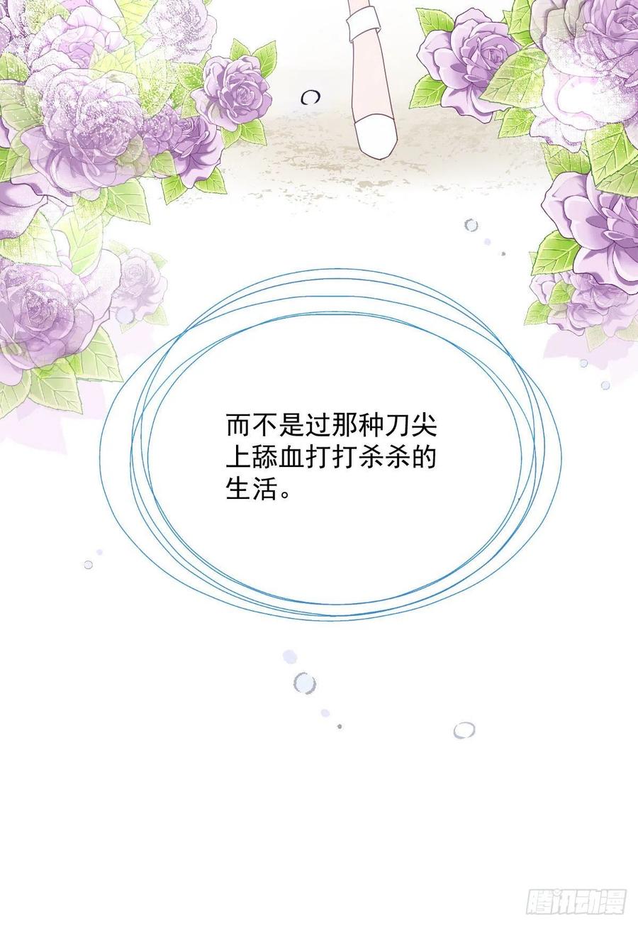 一百三十二当初的相遇是为了杀你29