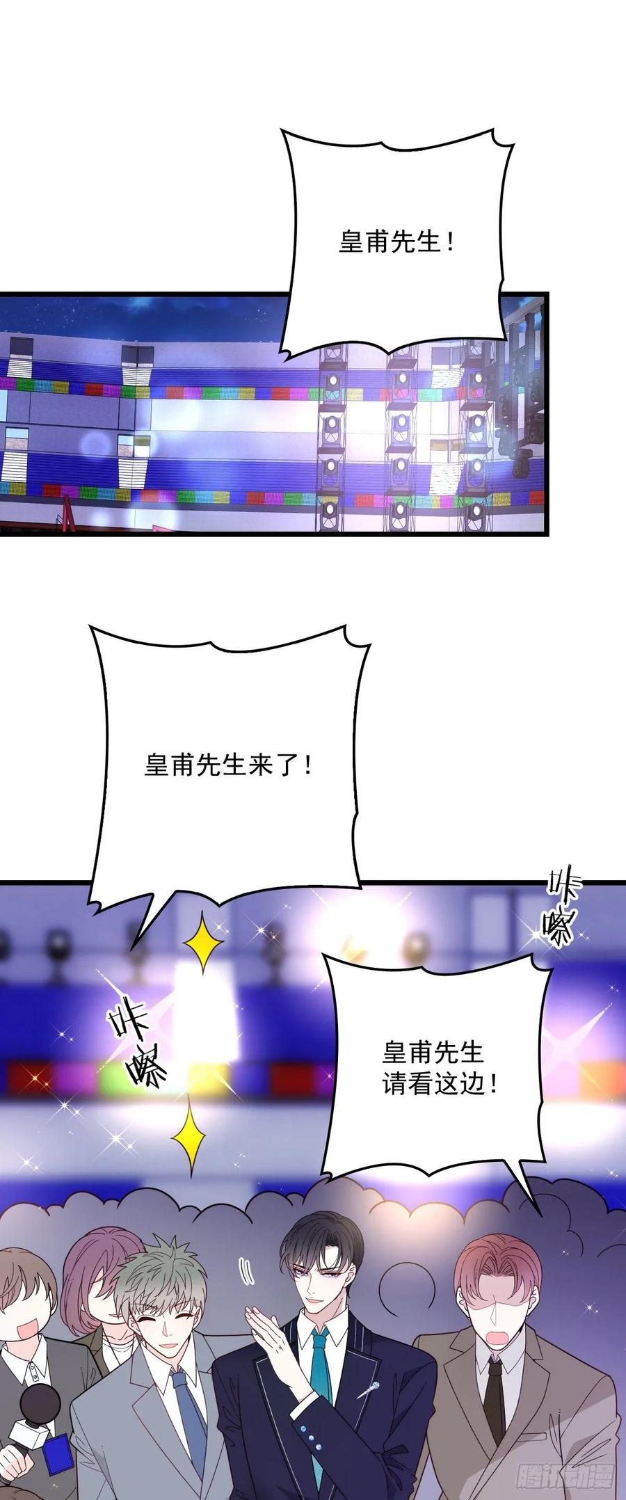 第四十五话 惊鸿一瞥25