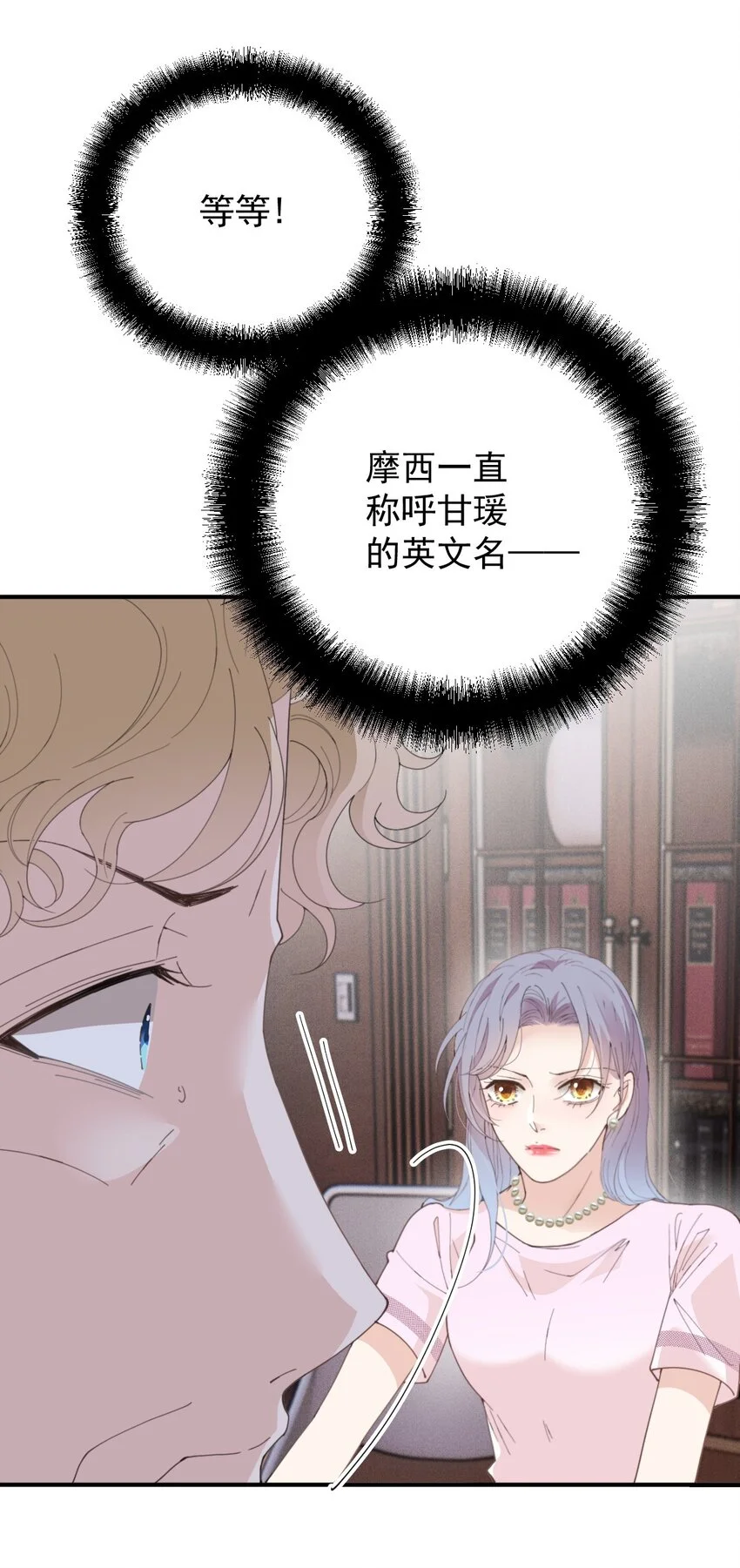 281 皇室后裔12