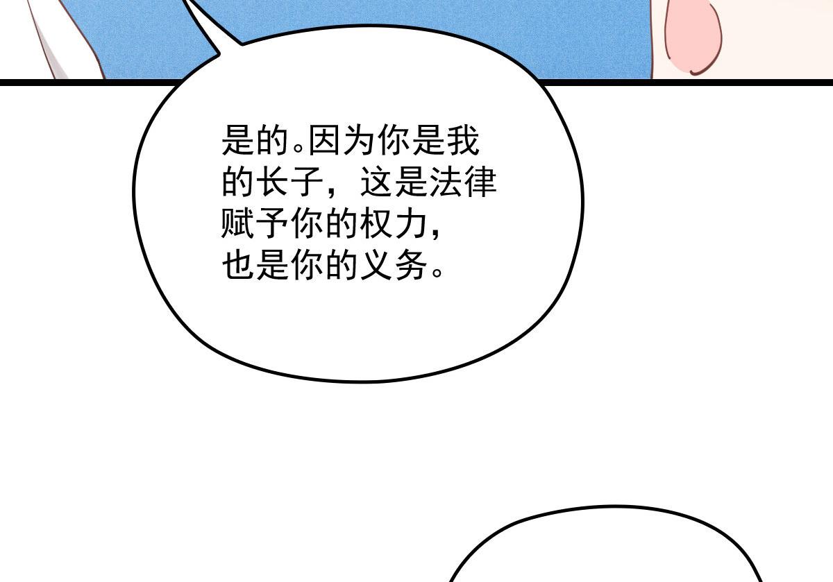 第一百五十四话 当王的男人77