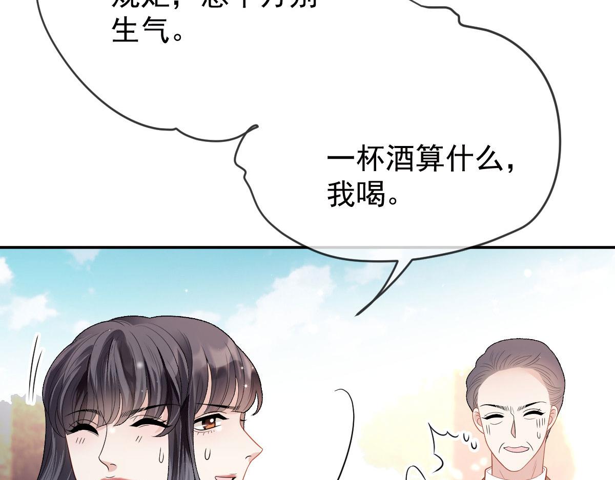 第二百二十九话 表示诚意71
