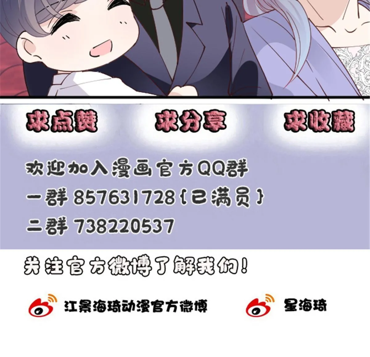 第二百四十二话 洛克公爵苏醒45