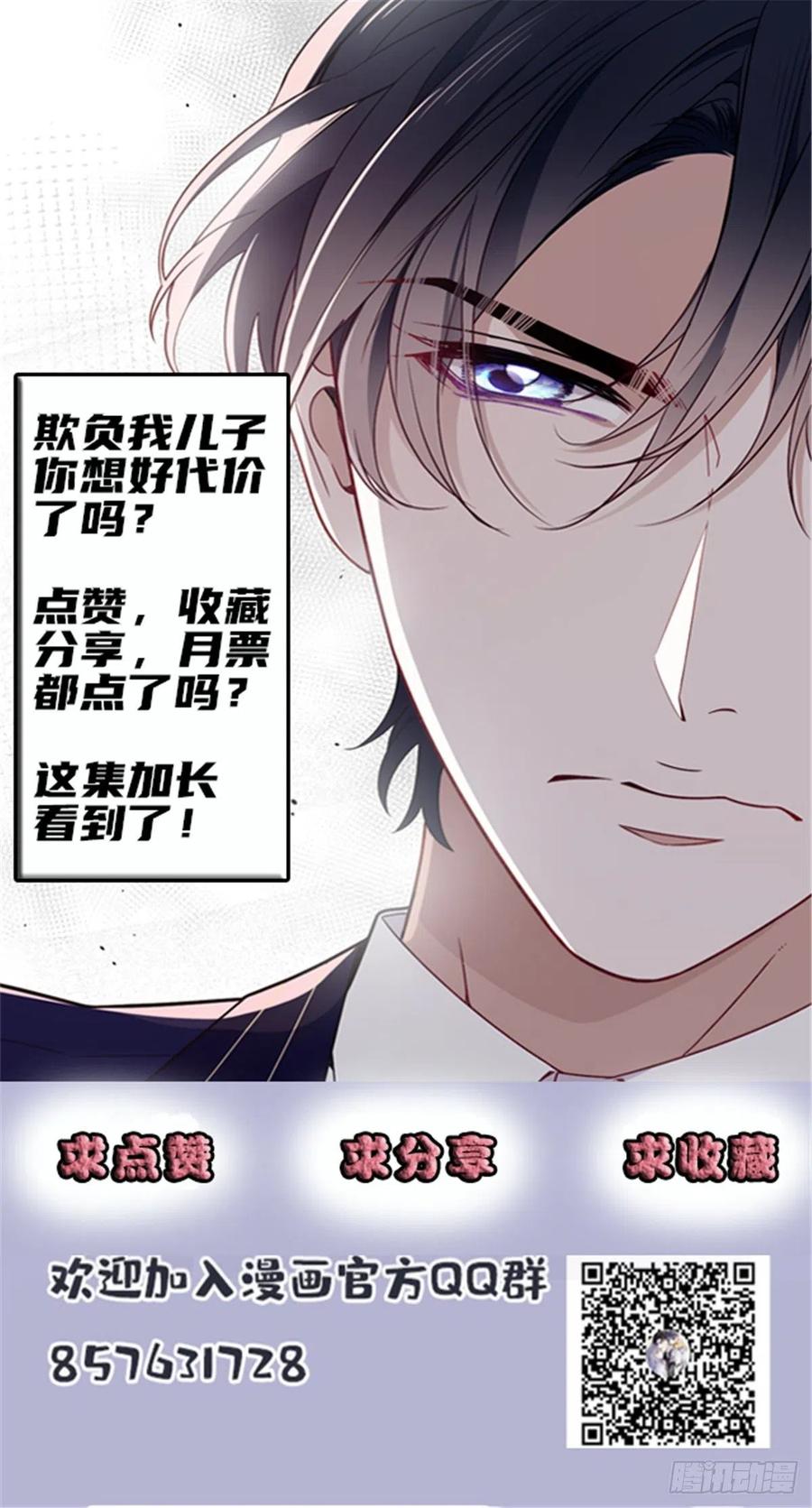 第四十九话 公爵大人最嚣张62