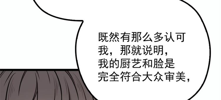 第十六话 霸总抢妻117