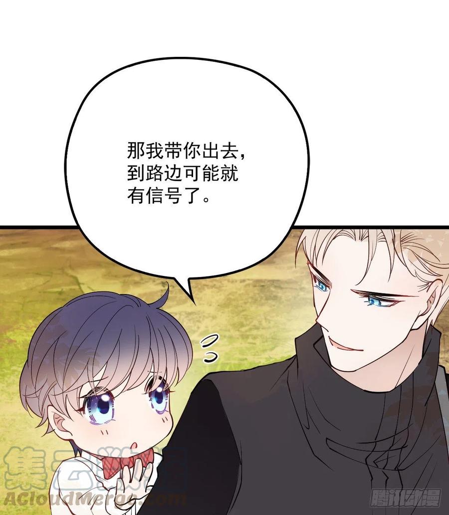 第八十一话 摩西大人救小棠42