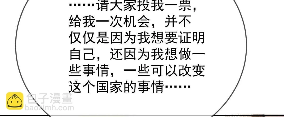 第二百三十五话 甘瑗当选100