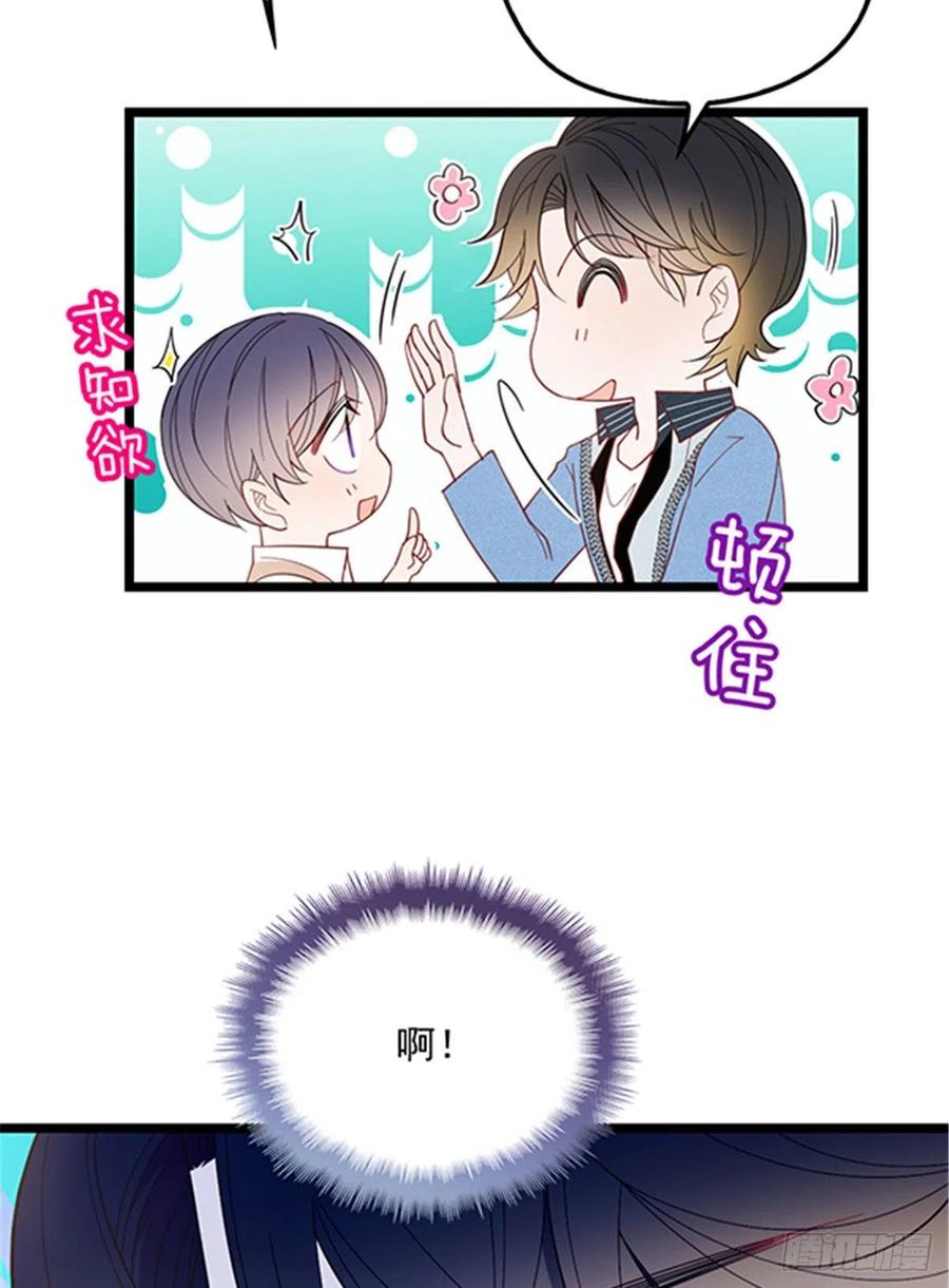 第六十二话 啊咧~俩个爸爸67