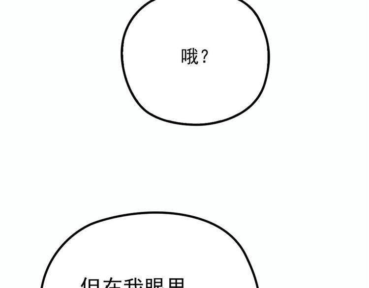 第十六话 霸总抢妻122