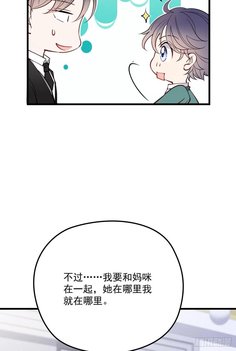 第八十四话 和我一起住40