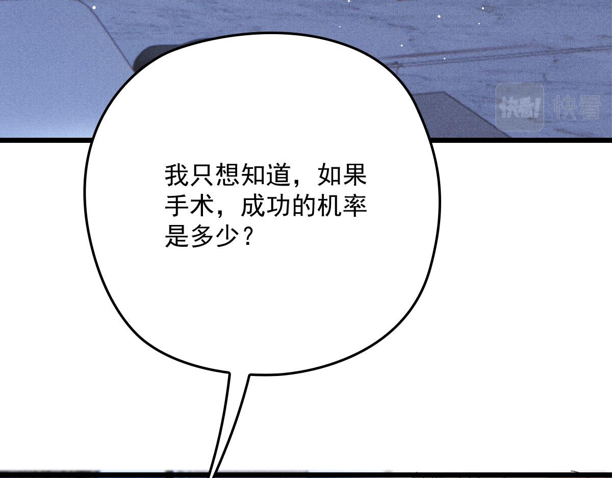 第一百八十八话 我怀孕啦！89