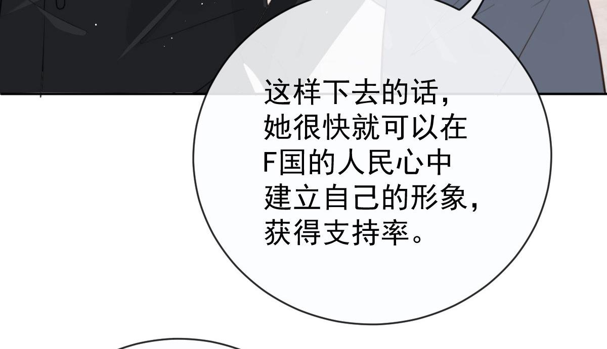 第二百一十三话 竞选开始97