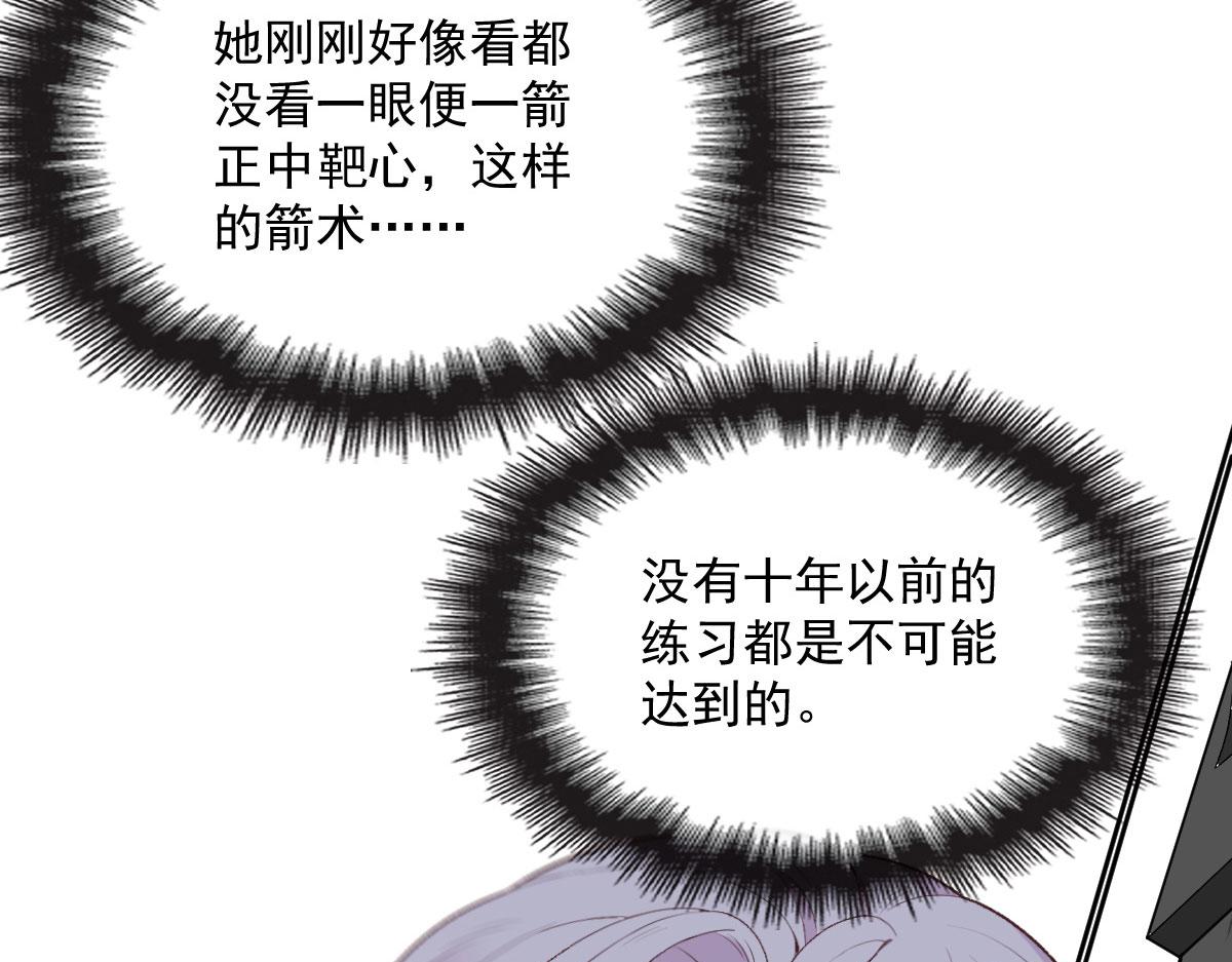 第一百四十话 箭术切磋39
