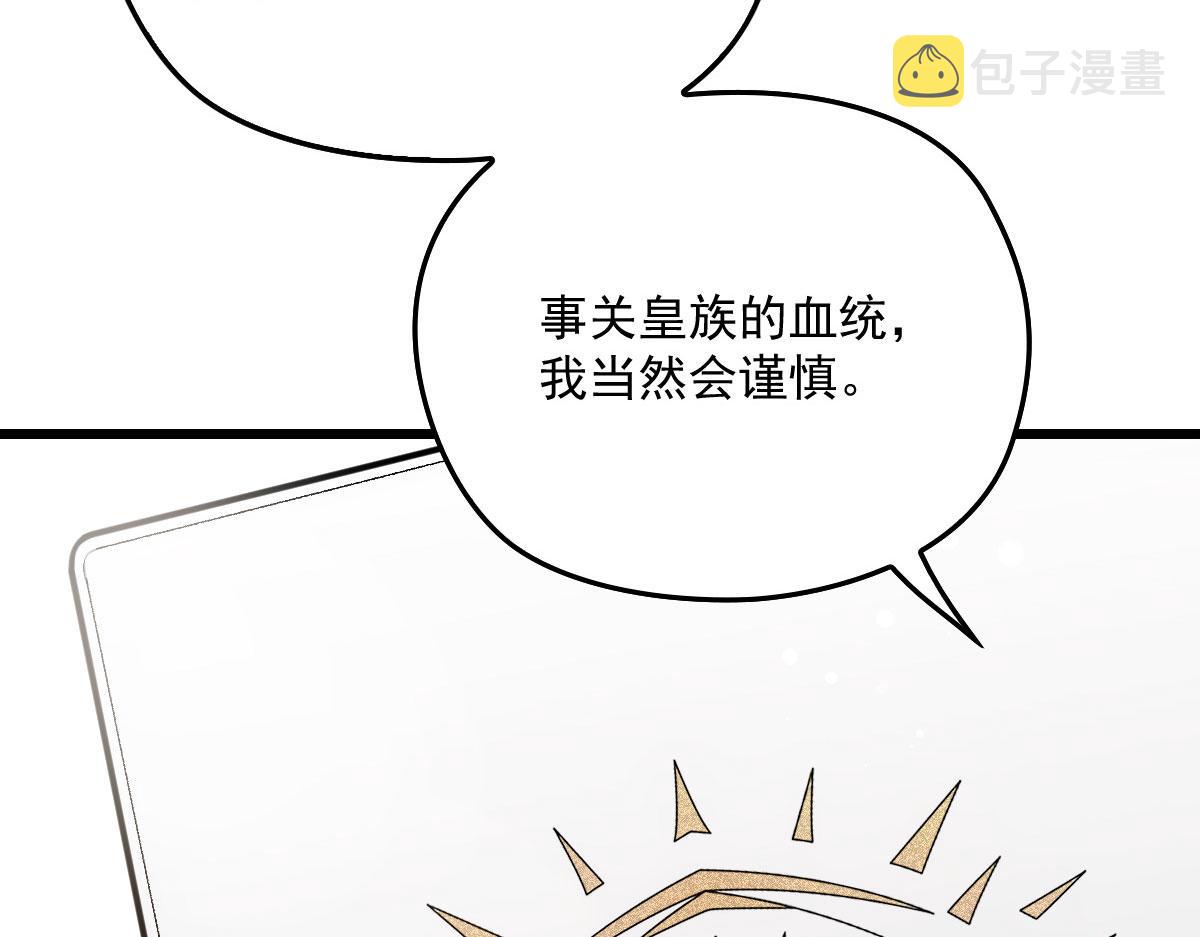 第一百五十三话 摩西震怒65
