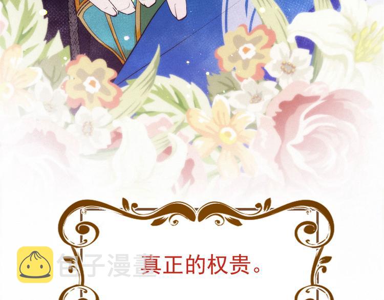 第二话 真正的权贵133