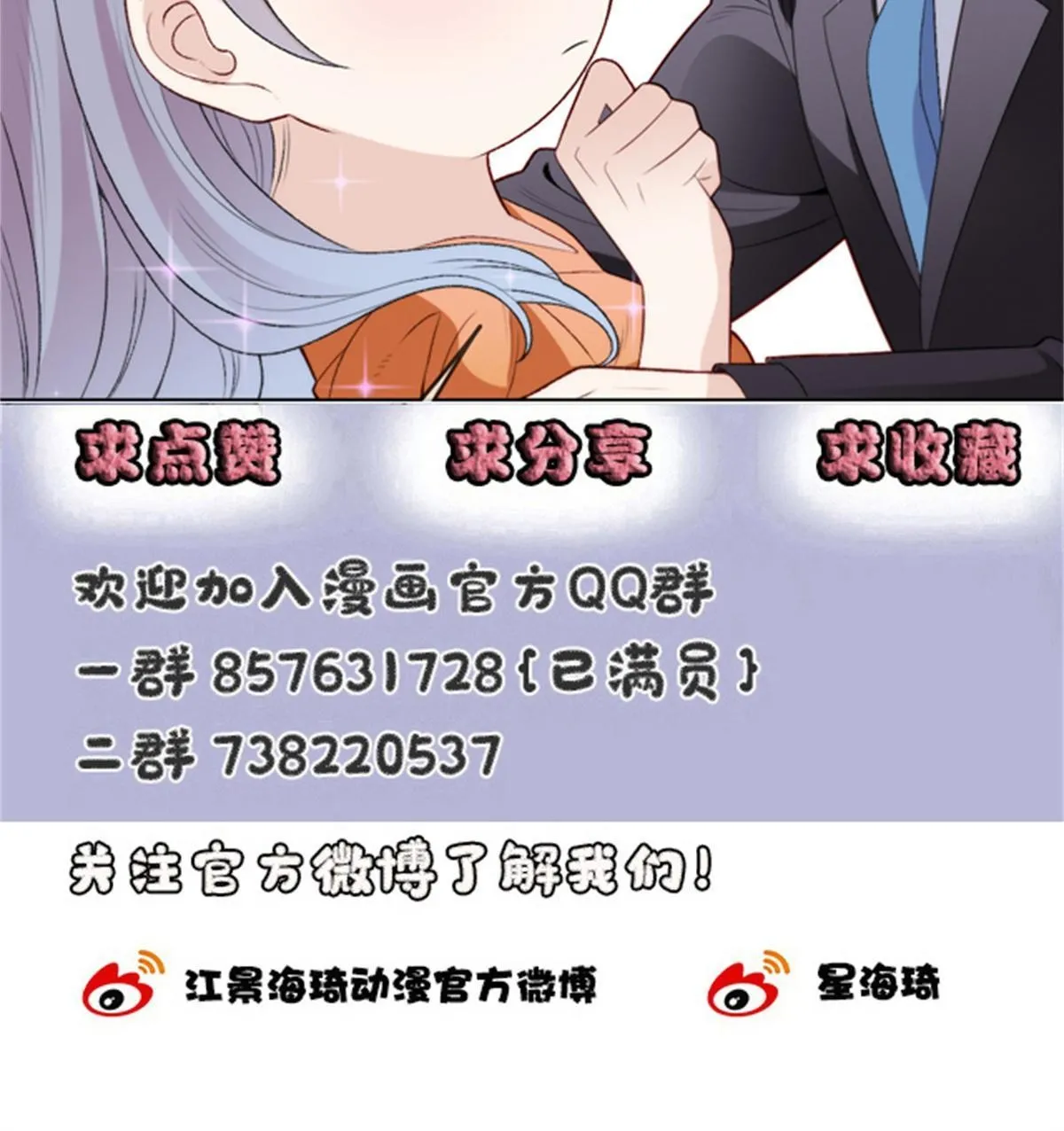 第二百四十八话 又见面啦！57