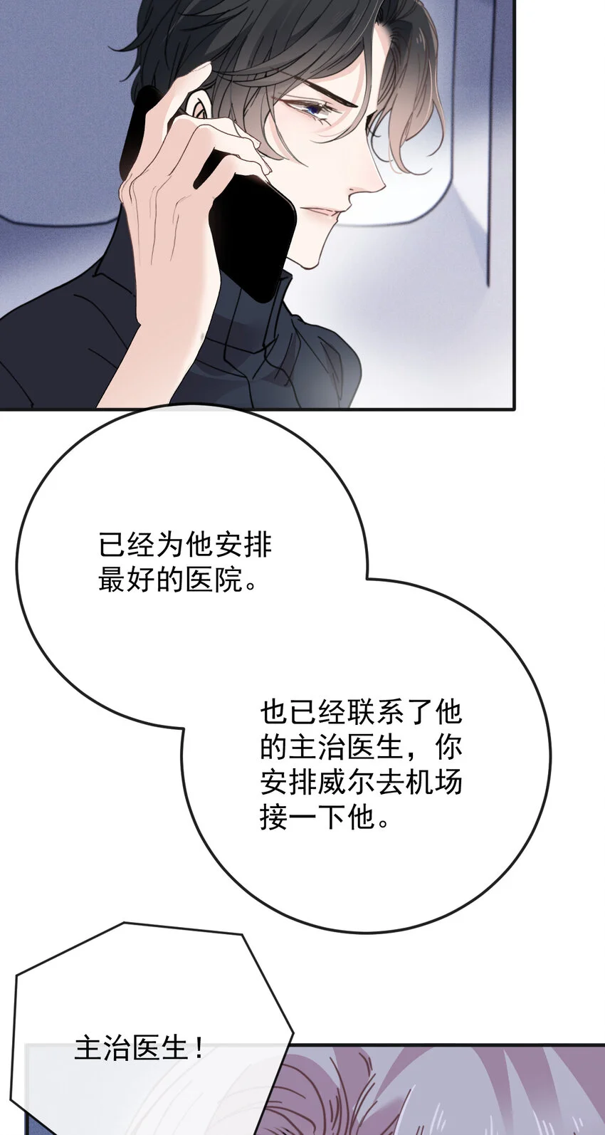 277 摩西命悬35