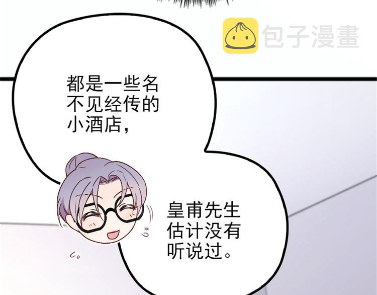 第六话 明眸如旧91