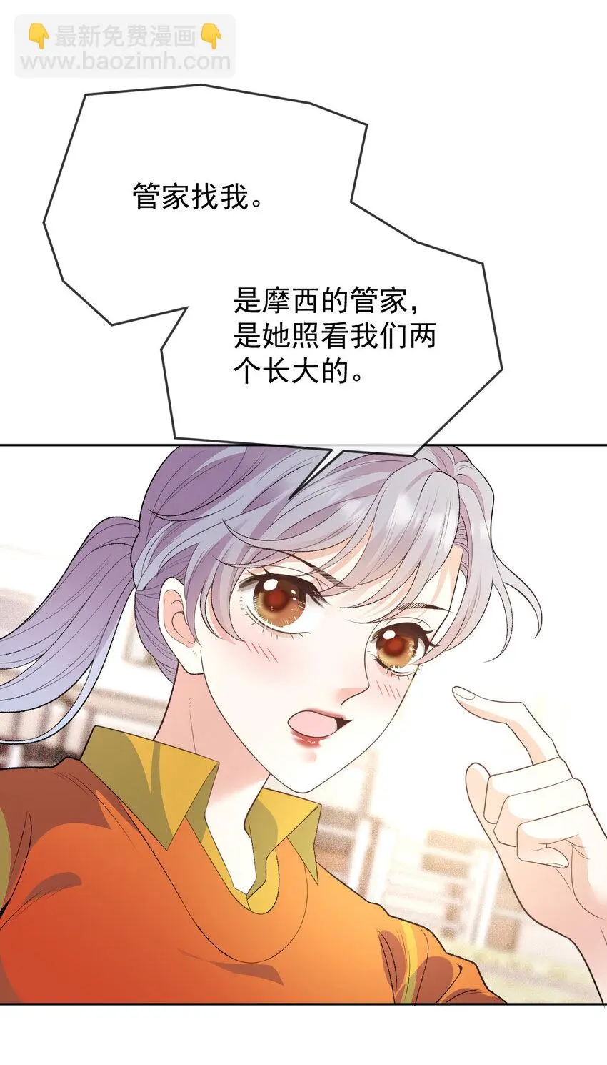 第二百四十一话 摩西的管家19