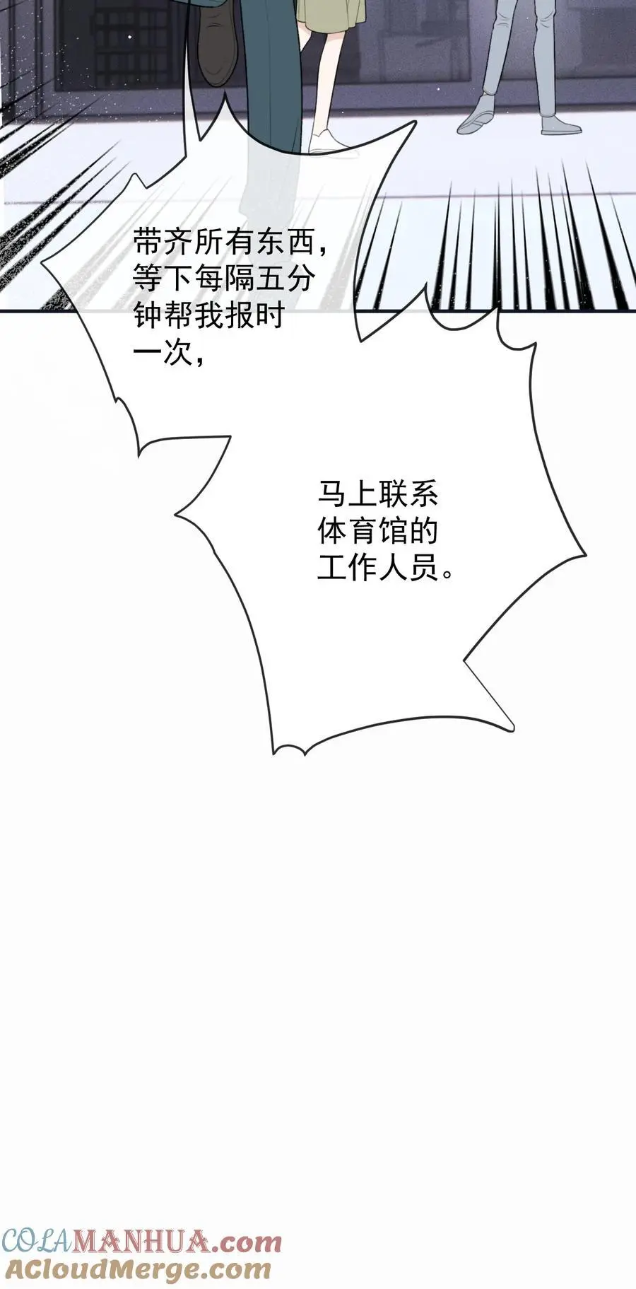 288 争分夺秒16