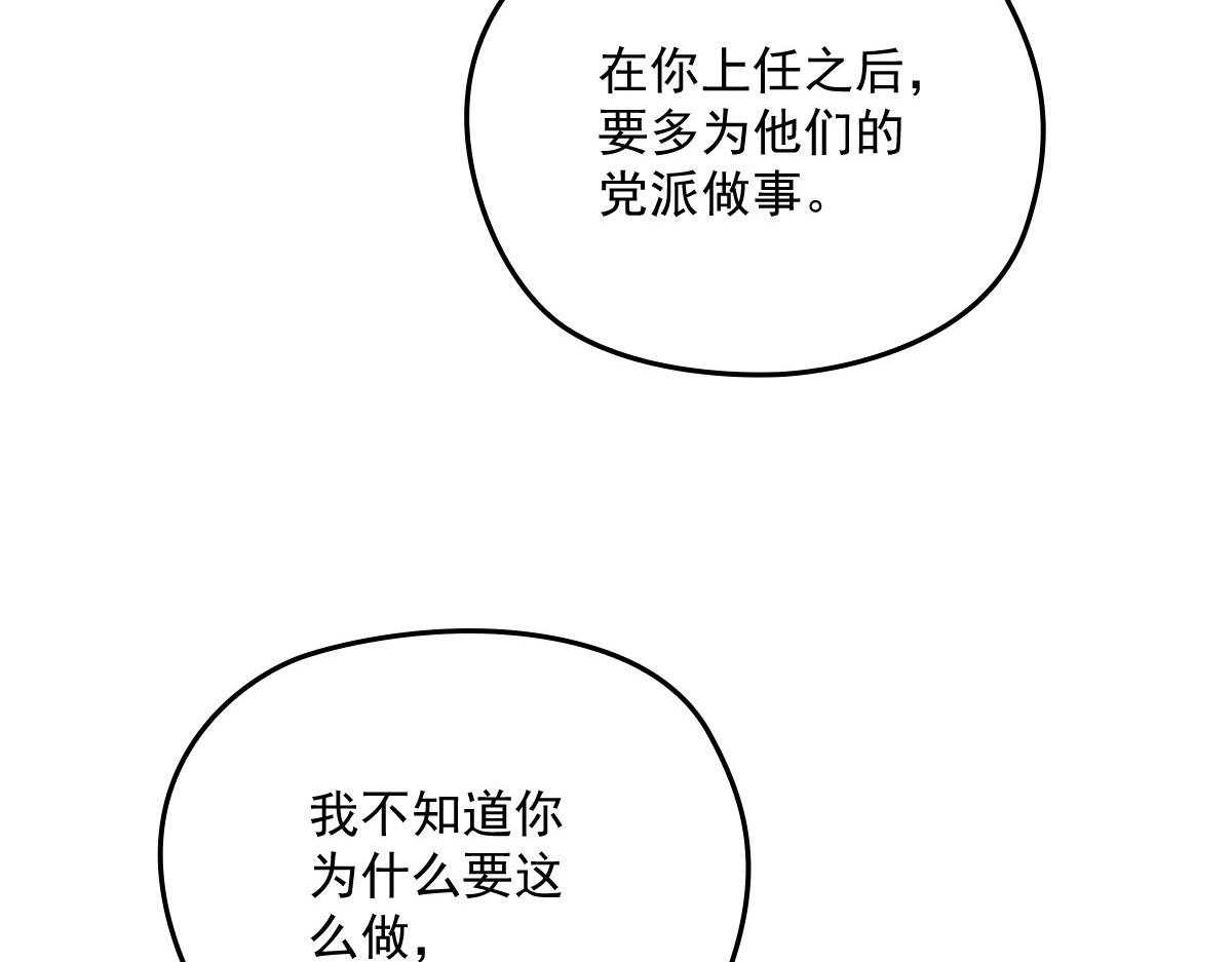 一百九十二 为我做最后一件事29
