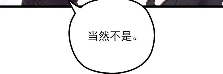第二话 真正的权贵40