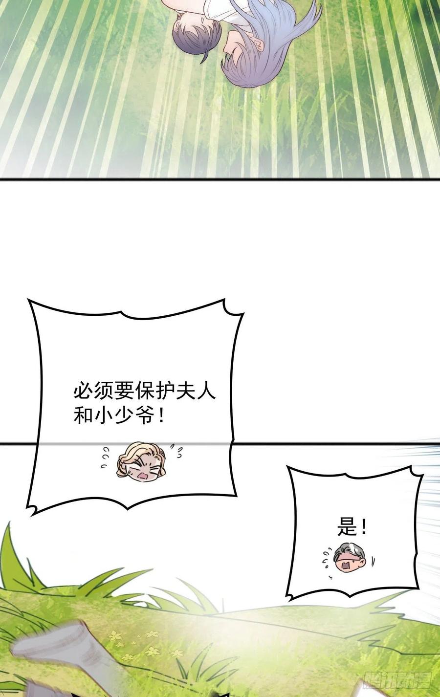 第一百零三话 挑衅8