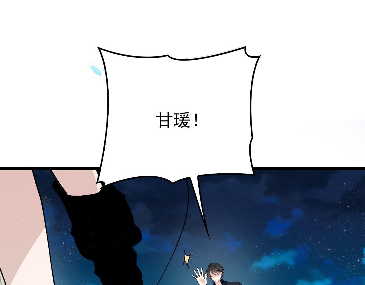 第一百八十四话 甘瑗被迫离开41