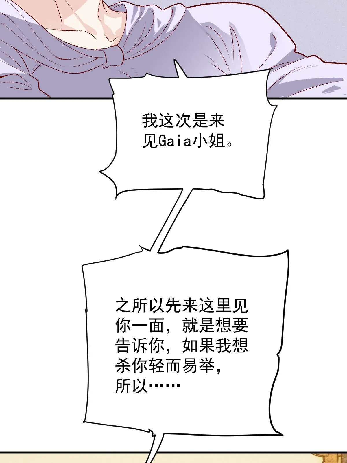 第二百四十九话 誓死效忠11