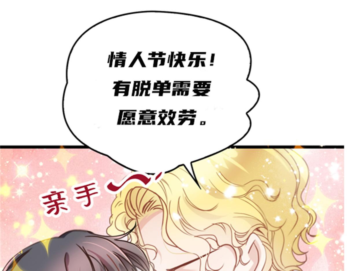 第一百七十四话 没有尝过男人？101